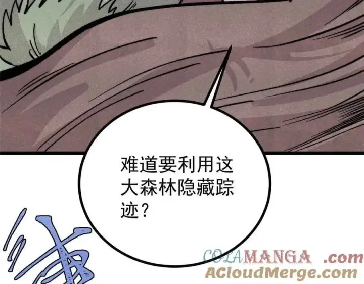 漫画《万古最强宗》429 真正的敌人第37张图