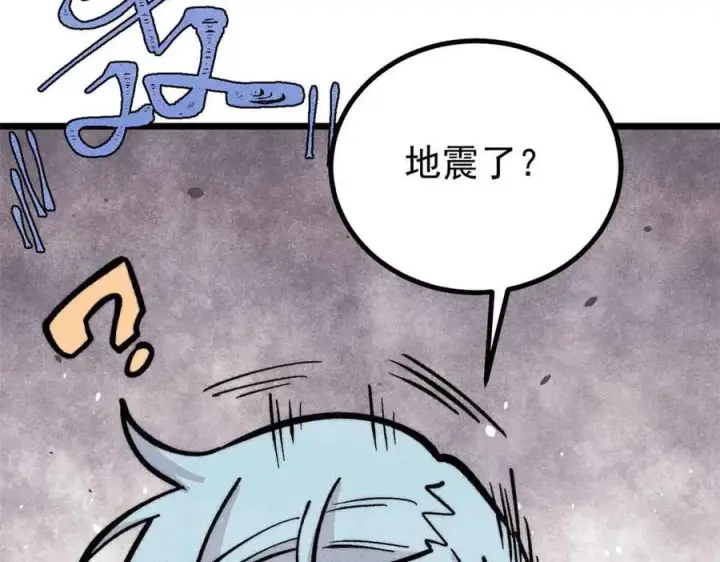 漫画《万古最强宗》429 真正的敌人第38张图