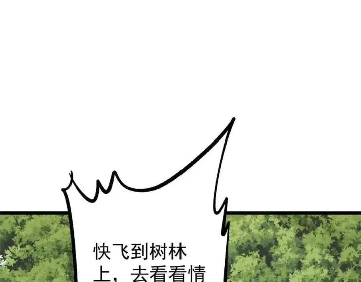 漫画《万古最强宗》429 真正的敌人第43张图