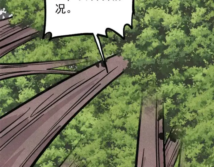 漫画《万古最强宗》429 真正的敌人第44张图