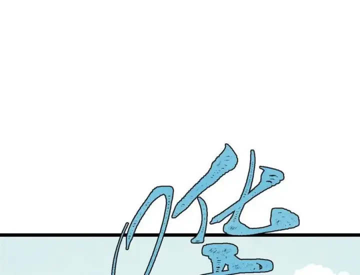 漫画《万古最强宗》429 真正的敌人第67张图