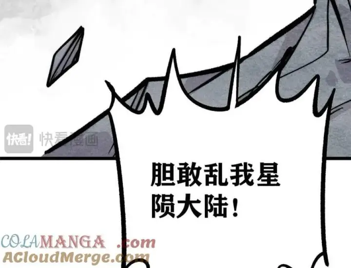 漫画《万古最强宗》429 真正的敌人第77张图