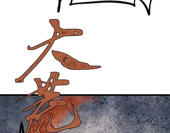 漫画《万古最强宗》429 真正的敌人第78张图