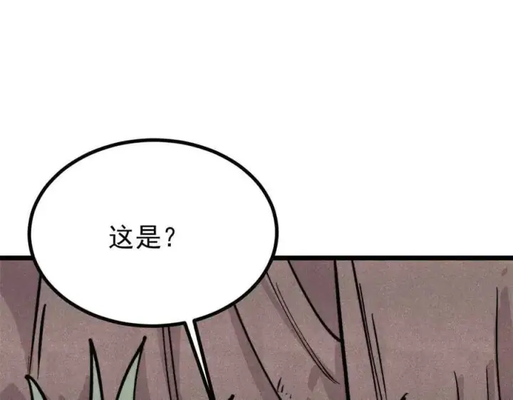 漫画《万古最强宗》429 真正的敌人第8张图
