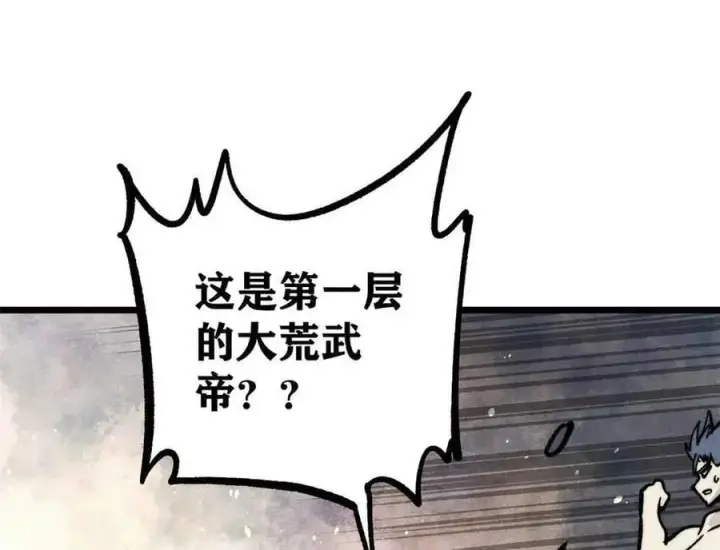 漫画《万古最强宗》429 真正的敌人第87张图