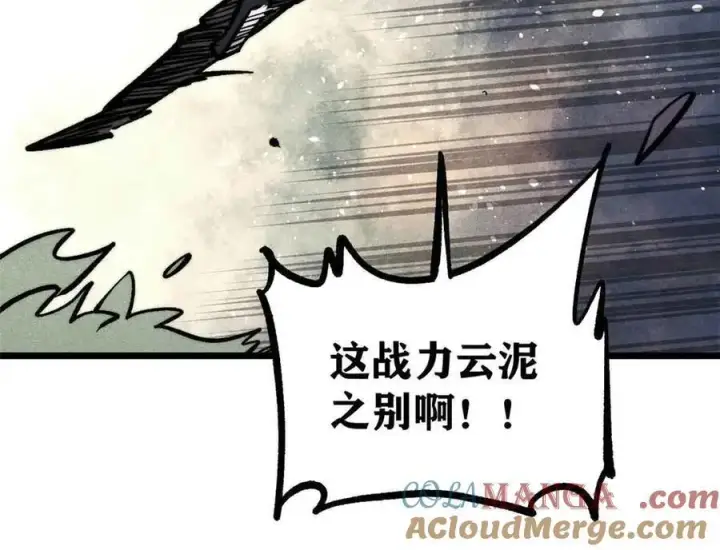 漫画《万古最强宗》429 真正的敌人第89张图