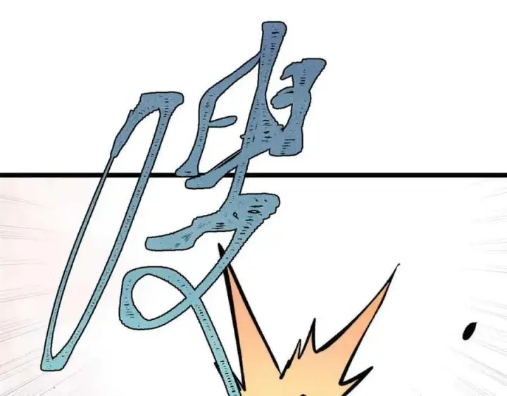 漫画《万古最强宗》429 真正的敌人第98张图