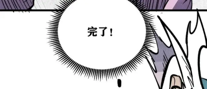 漫画《万古最强宗》430 希望你永远用不到第104张图