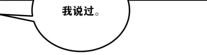 漫画《万古最强宗》430 希望你永远用不到第107张图