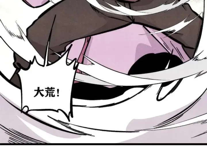 漫画《万古最强宗》430 希望你永远用不到第111张图