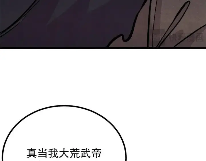 漫画《万古最强宗》430 希望你永远用不到第12张图