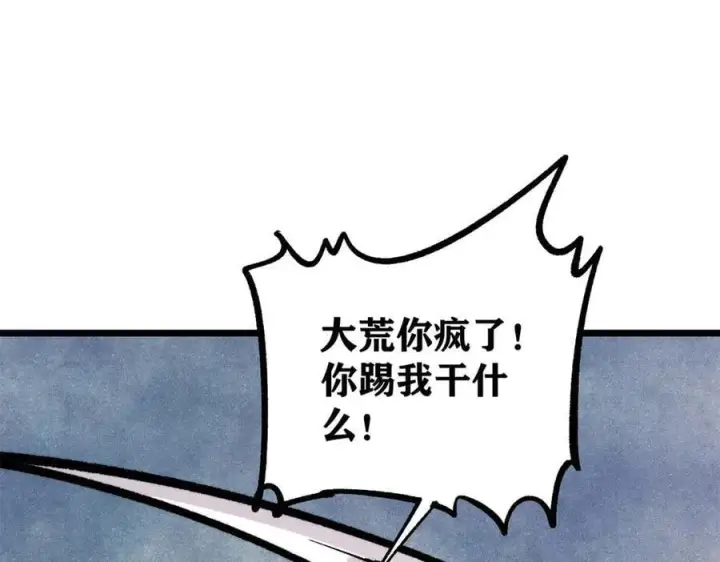 漫画《万古最强宗》430 希望你永远用不到第128张图