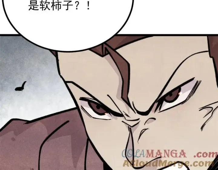 漫画《万古最强宗》430 希望你永远用不到第13张图