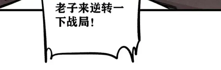 漫画《万古最强宗》430 希望你永远用不到第138张图