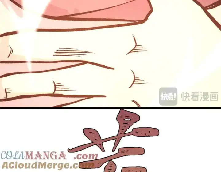 漫画《万古最强宗》430 希望你永远用不到第141张图
