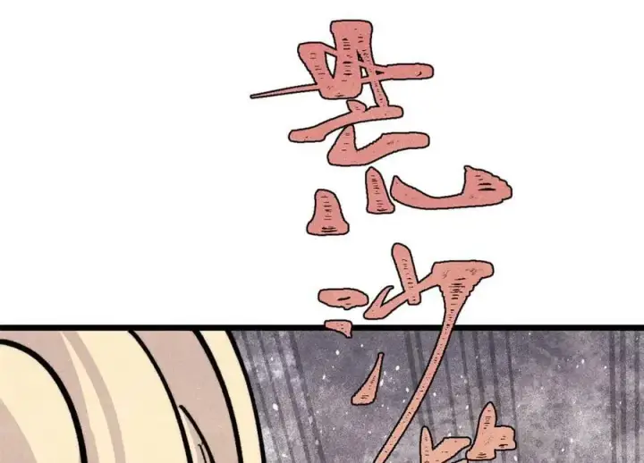 漫画《万古最强宗》430 希望你永远用不到第16张图