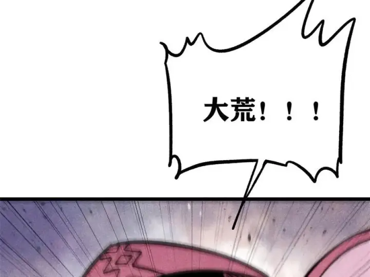 漫画《万古最强宗》430 希望你永远用不到第160张图