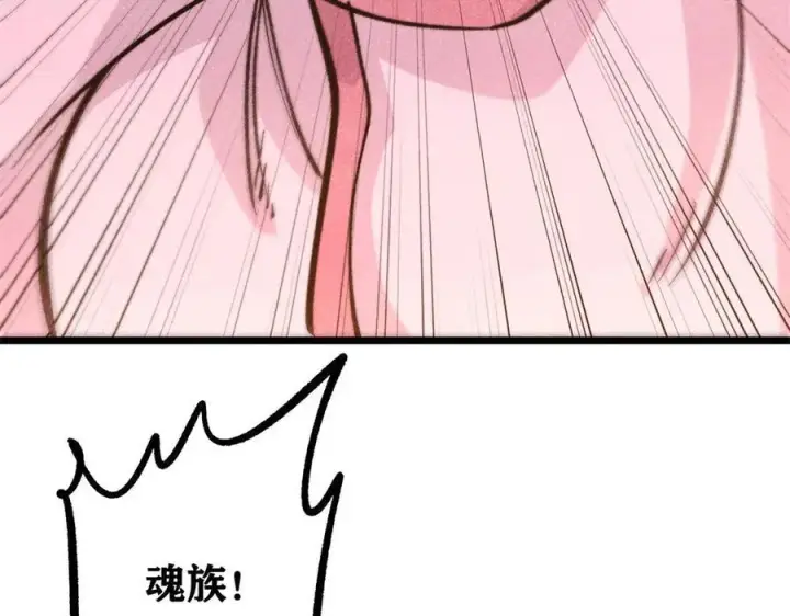 漫画《万古最强宗》430 希望你永远用不到第162张图