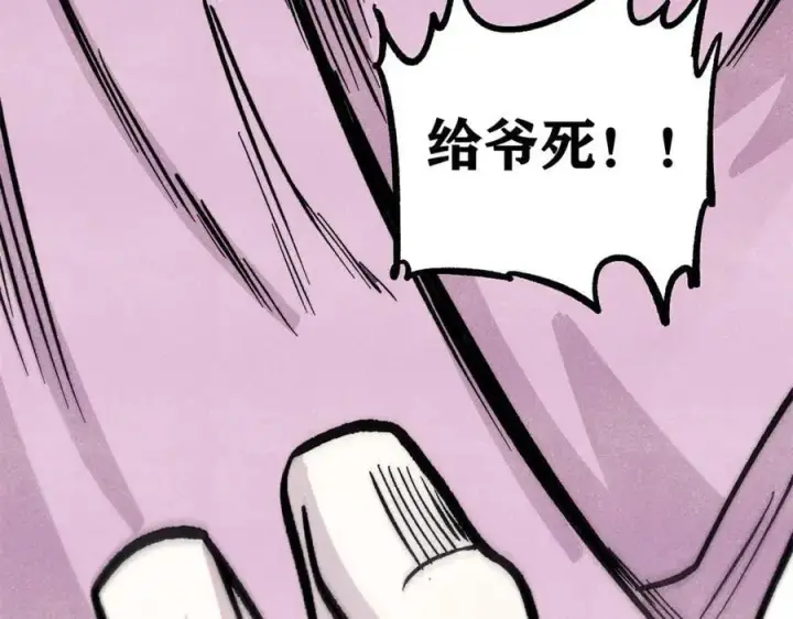 漫画《万古最强宗》430 希望你永远用不到第166张图