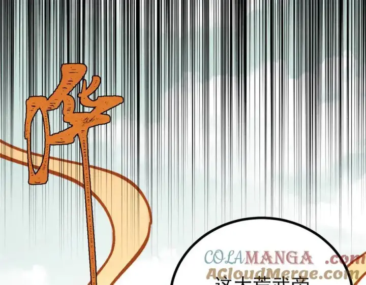 漫画《万古最强宗》430 希望你永远用不到第169张图
