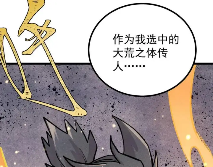 漫画《万古最强宗》430 希望你永远用不到第178张图