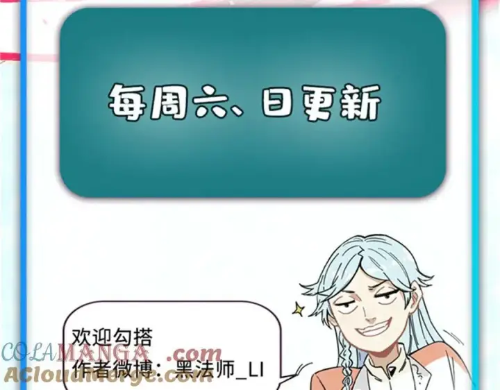 漫画《万古最强宗》430 希望你永远用不到第185张图