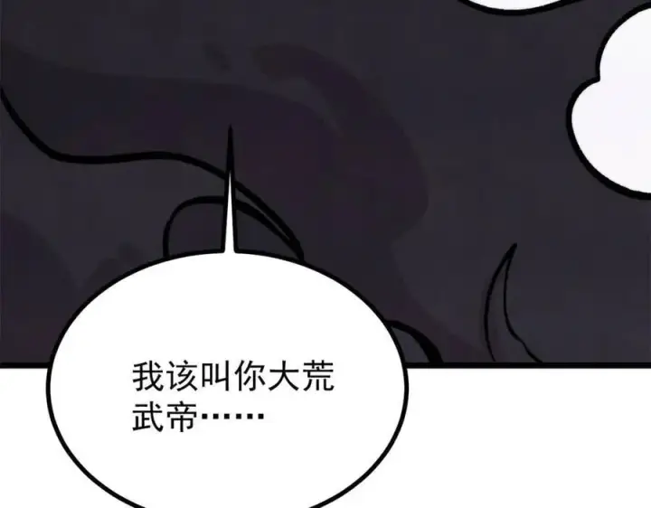 漫画《万古最强宗》430 希望你永远用不到第24张图