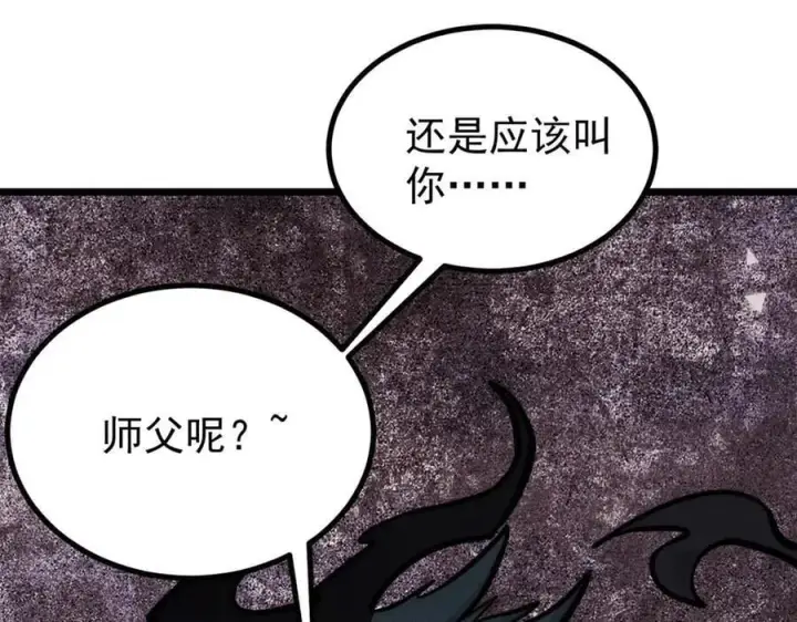 漫画《万古最强宗》430 希望你永远用不到第26张图