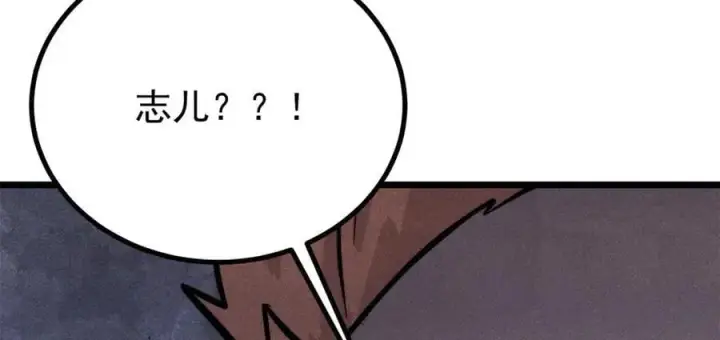 漫画《万古最强宗》430 希望你永远用不到第30张图