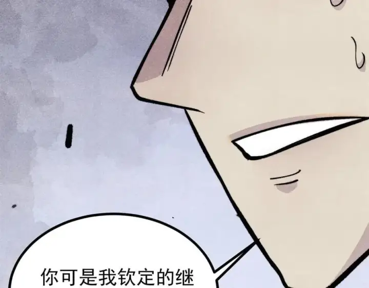 漫画《万古最强宗》430 希望你永远用不到第32张图