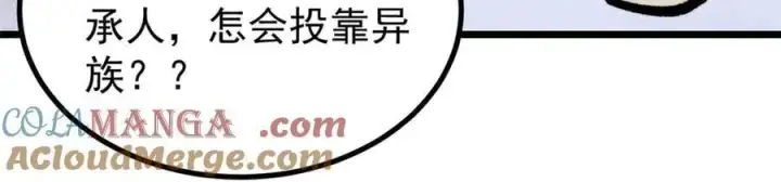漫画《万古最强宗》430 希望你永远用不到第33张图