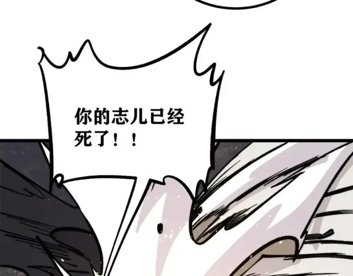 漫画《万古最强宗》430 希望你永远用不到第38张图
