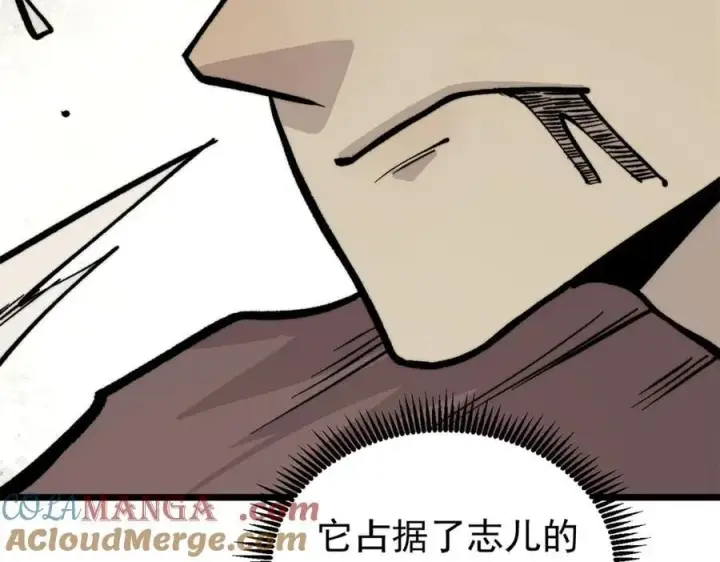 漫画《万古最强宗》430 希望你永远用不到第45张图
