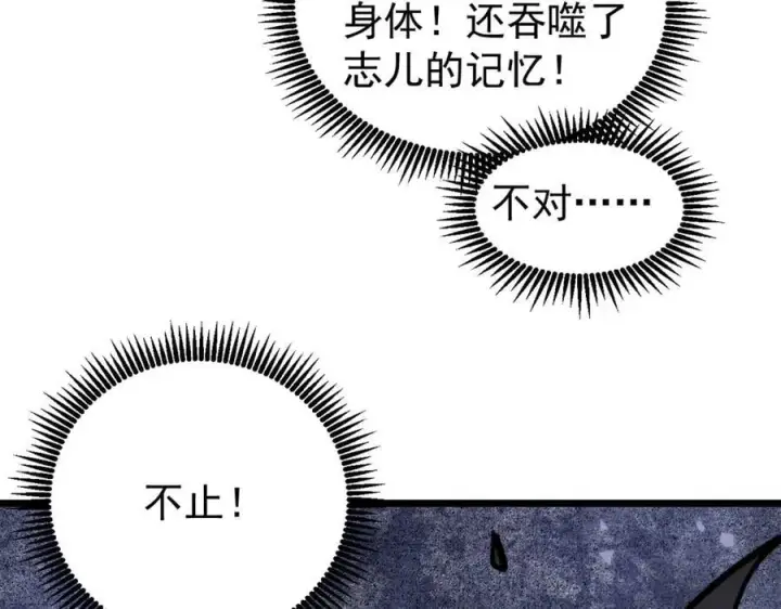 漫画《万古最强宗》430 希望你永远用不到第46张图