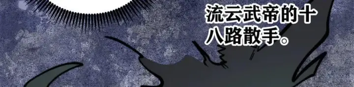 漫画《万古最强宗》430 希望你永远用不到第47张图