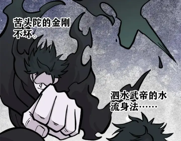 漫画《万古最强宗》430 希望你永远用不到第48张图