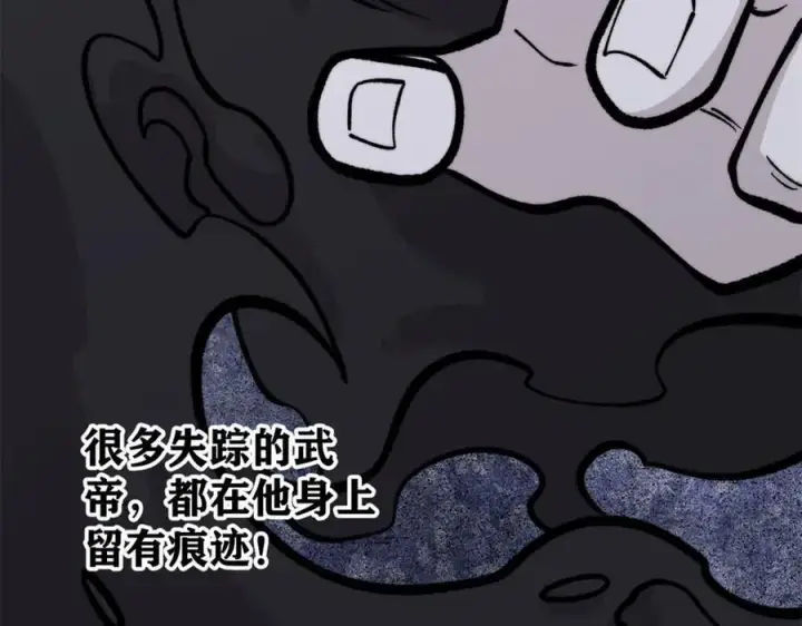 漫画《万古最强宗》430 希望你永远用不到第51张图
