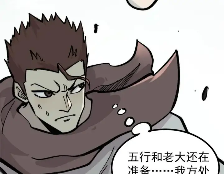 漫画《万古最强宗》430 希望你永远用不到第60张图