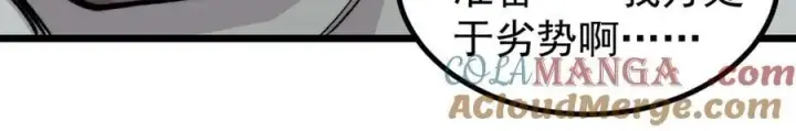 漫画《万古最强宗》430 希望你永远用不到第61张图