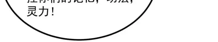 漫画《万古最强宗》430 希望你永远用不到第64张图