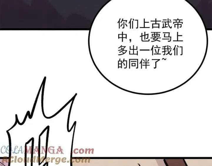 漫画《万古最强宗》430 希望你永远用不到第73张图