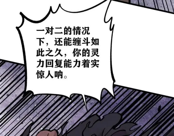 漫画《万古最强宗》430 希望你永远用不到第82张图