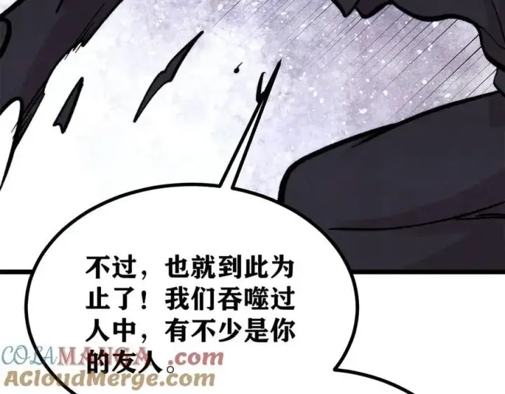 漫画《万古最强宗》430 希望你永远用不到第85张图
