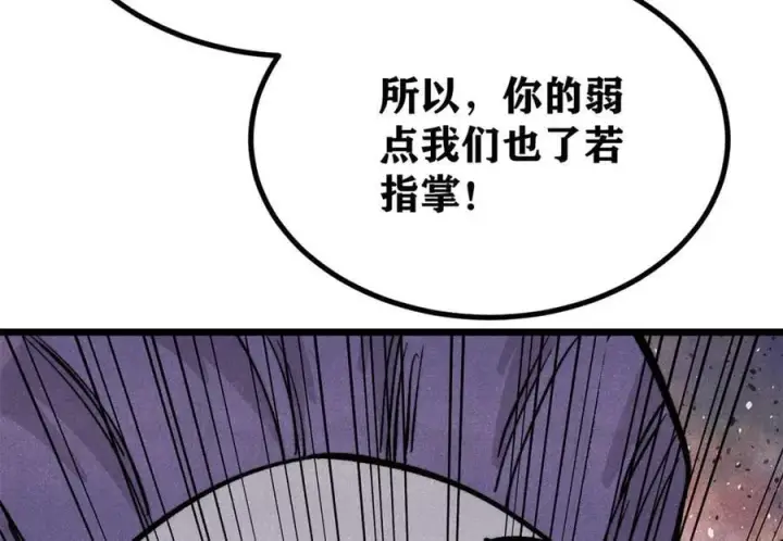 漫画《万古最强宗》430 希望你永远用不到第86张图