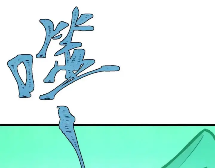 漫画《万古最强宗》430 希望你永远用不到第99张图