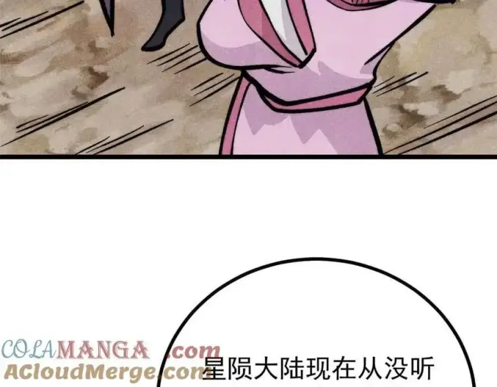 漫画《万古最强宗》431 这些，只是先遣队第101张图