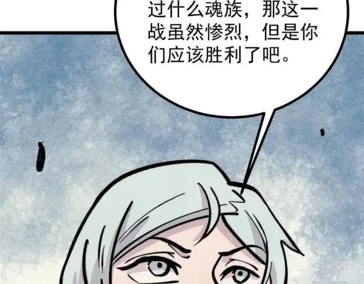 漫画《万古最强宗》431 这些，只是先遣队第102张图