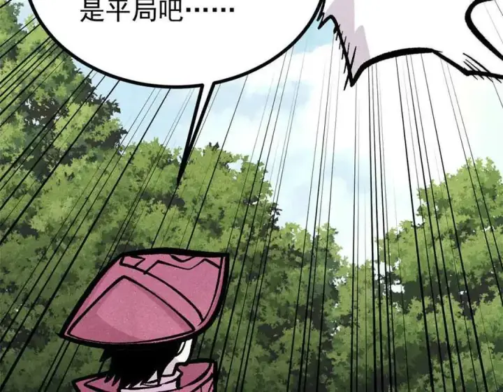 漫画《万古最强宗》431 这些，只是先遣队第108张图