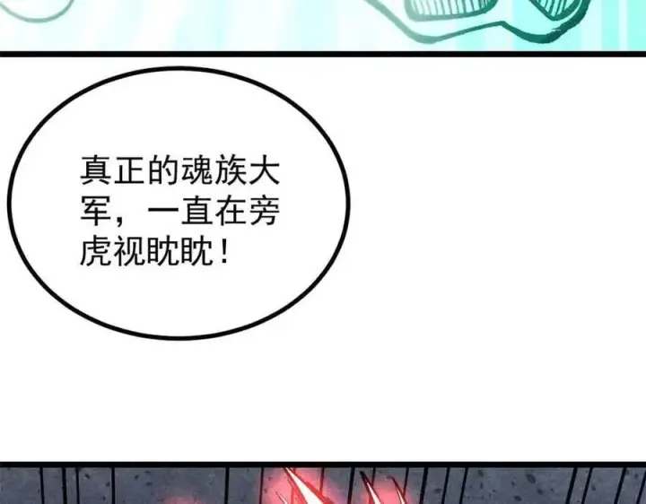 漫画《万古最强宗》431 这些，只是先遣队第116张图