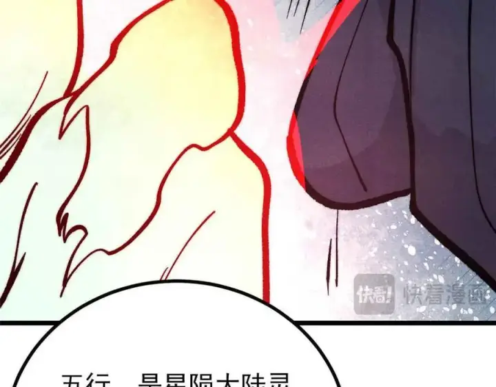 漫画《万古最强宗》431 这些，只是先遣队第124张图